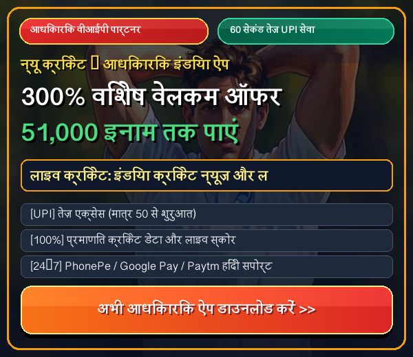 InNews Cricket Partner Offer
